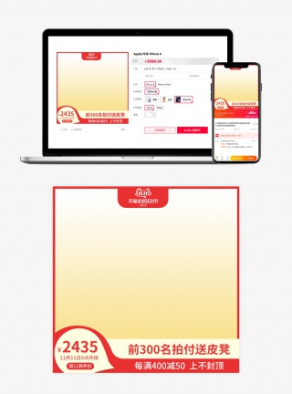 双11狂欢促销活动主图直通车图
