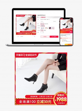 电商双11通用版彩框箱包鞋子主图