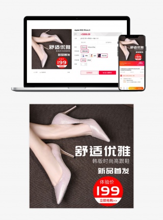 女士春夏高跟鞋直通车psd模板