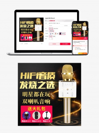 室内手机专用K歌唱歌麦克风主图直通车图