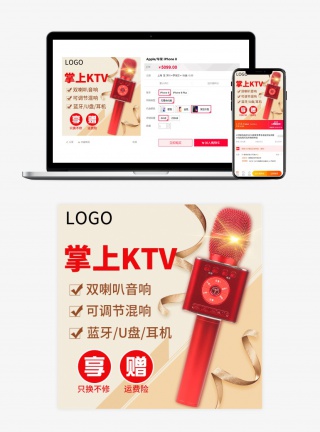 室内手机专用K歌唱歌麦克风主图直通车图