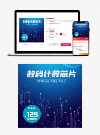 炫酷科技风格数码电子元件兼容芯片主图