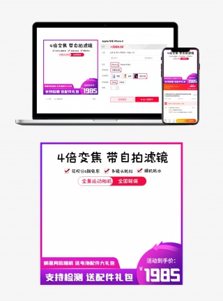 时尚简约风格运动相机主图直通车