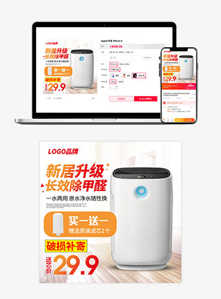 简约家居风格空气净化器