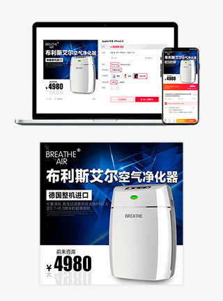 简约家居空气净化器
