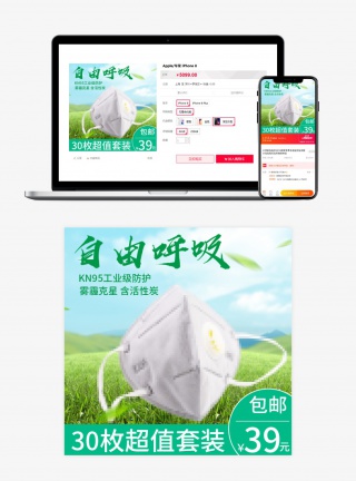 口罩防雾霾口罩工业口罩带呼吸阀主图直通车背景