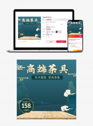 简约中国风风格高端茶具茶壶套装主图