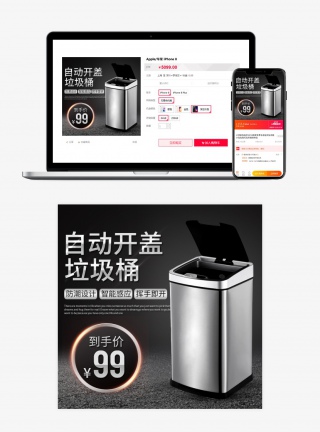 黑色高端大气奢华上档次不锈钢垃圾桶主图