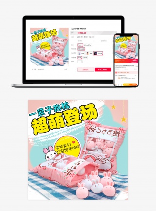 可爱卡通小清新毛绒玩具公仔抱枕沙发摆件主图直通车