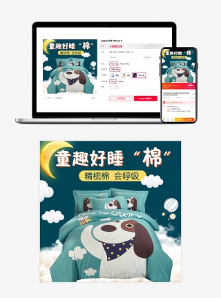 绿色纯棉卡通可爱童趣四件套家纺家饰主图直通车