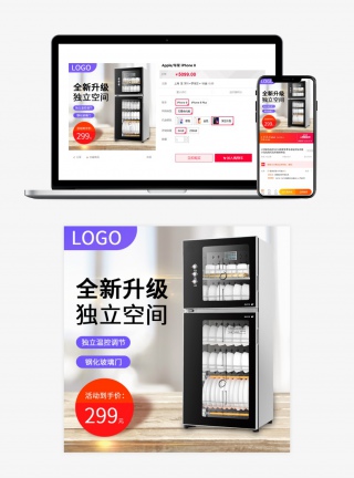 时尚简约家居用品高端消毒柜主图直通车
