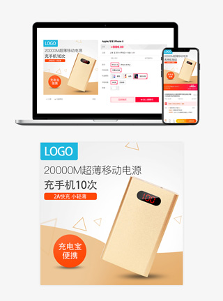 多次超大移动电源主图