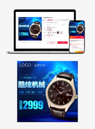 炫酷科技感时尚男表机械表饰品直通车主图