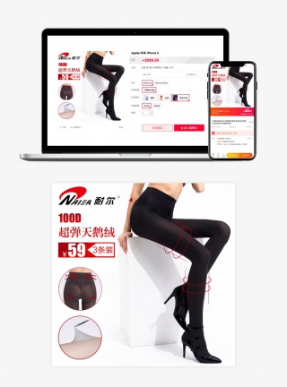 时尚风格防勾丝超弹丝袜袜子直通车主图