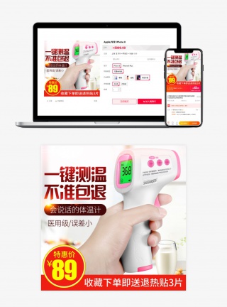 唯美时尚婴儿体温计测温仪医用仪器直通车