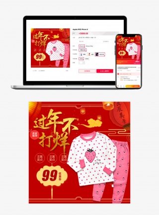 红色天猫淘宝服装新年促销主图直通车