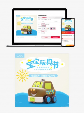 卡通儿童玩具直通车主图