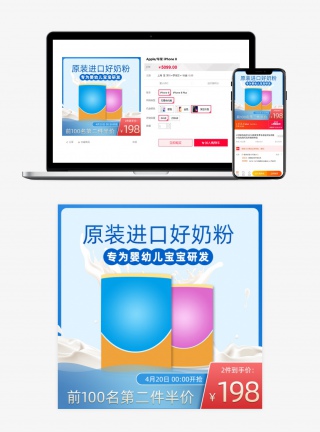 简约原装进口为宝宝研发好奶粉主图