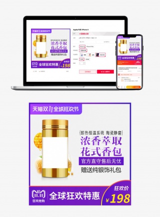 渐变风格保健品类通用活动大促主图