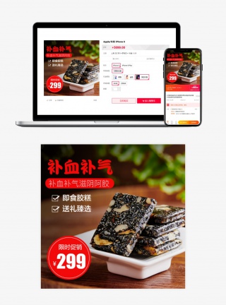 滋阴阿胶淘宝主图