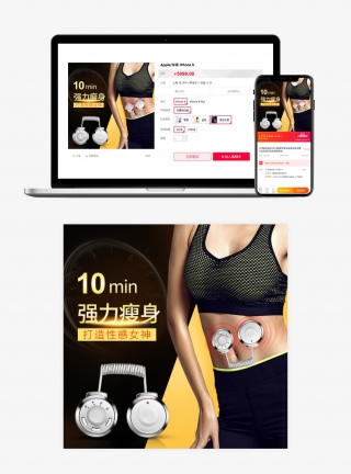 跑步节甩脂机运动主图