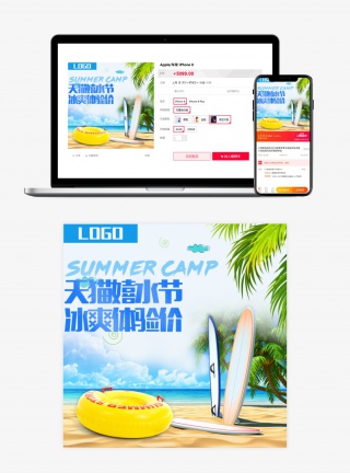 天猫嬉水节游泳配件冰爽体验主图