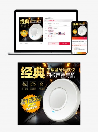 黑金简洁大气汽车配件蓝牙导航行车记录仪直通车主图