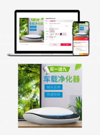 车载净化器汽车配件用品春夏简约净化器直通车主图