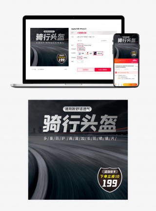 时尚酷炫风格骑车摩托车头盔主图
