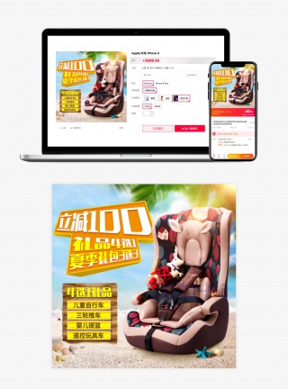 小清新海景日常通用汽车用品儿童安全座椅主图直通车