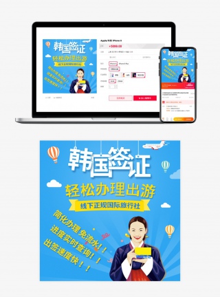 韩国签证主图时尚简约日常通用酒店旅游