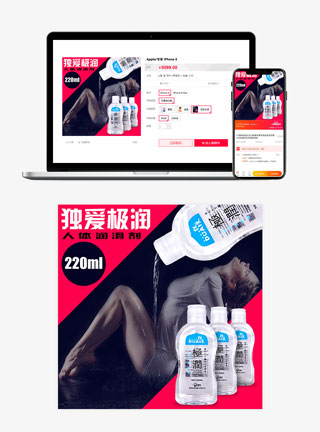 淘宝天猫成人情趣主图设计分享