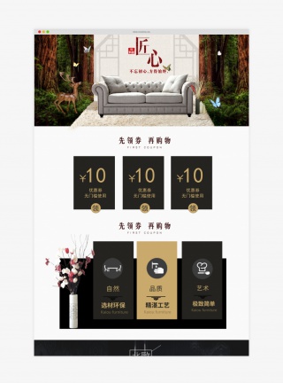 春季家装节北欧时尚欧美创意简约极有家大气简易家居家具首页