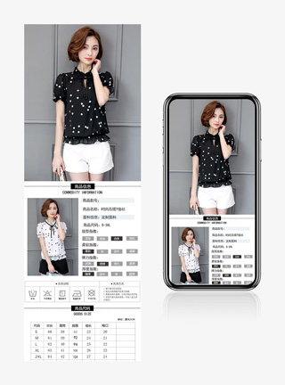 淘宝黑白时尚服装模特详情