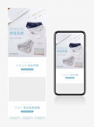 电商京东女士内裤简约清新详情页描述设计
