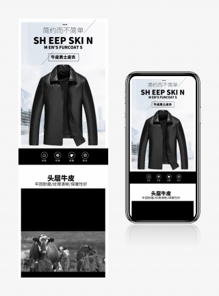 男士简约冬季男装牛皮上衣详情页