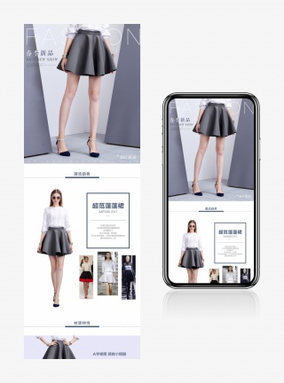 女装蓬蓬裙时尚唯美简约风详情装修产品描述页