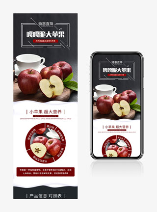 小清新水果苹果详情页日常通用详情页