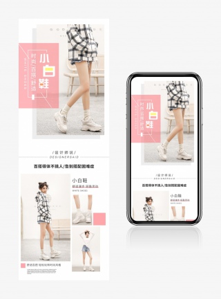 2019新款时尚百搭女士小白鞋老爹鞋详情页