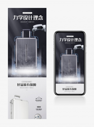 电商箱包行李箱灰色商务出行手提箱拉杆箱旅行箱详情