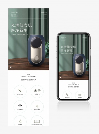 简约大气家用脱毛仪脱毛器美容仪详情页