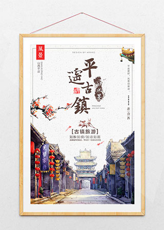 古典美丽建筑海报