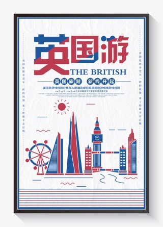 创意个性英国旅游海报