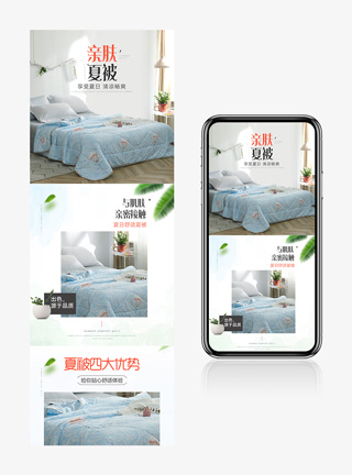 小清新空调被详情页夏凉被描述页通用