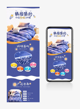 清新简约夏季家纺四件套床上用品四件套详情页