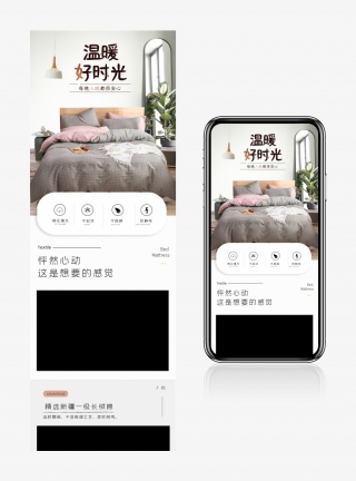 小清新北欧简约家居家纺纯棉详情页