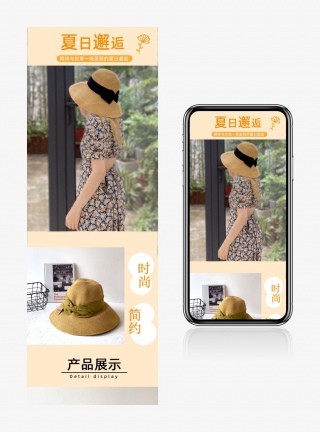 日常通用服装配饰小清新帽子详情页