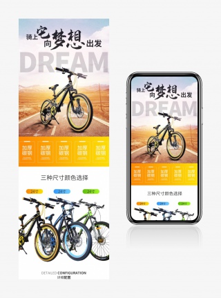 单车详情零件骑行装备公路车望远镜登山包