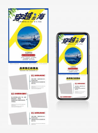 电商简约日常通用酒店旅游旅游旅游详情页
