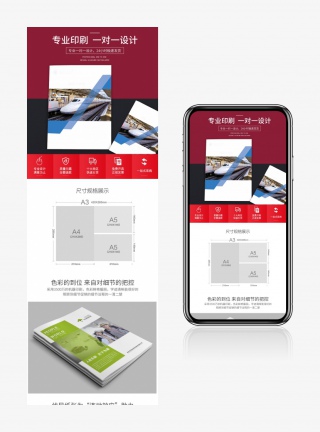 简约印刷详情页书籍图书音像宣传彩页数码快印装订画册